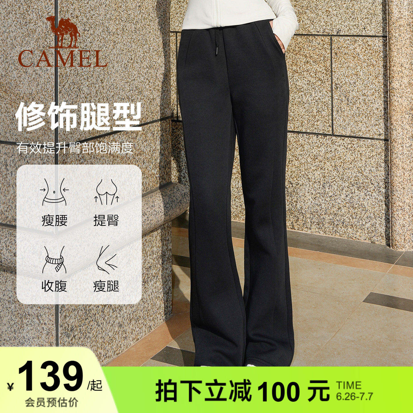 骆驼运动长裤高腰微喇裤小个子窄版显瘦修身休闲裤女直筒针织卫裤