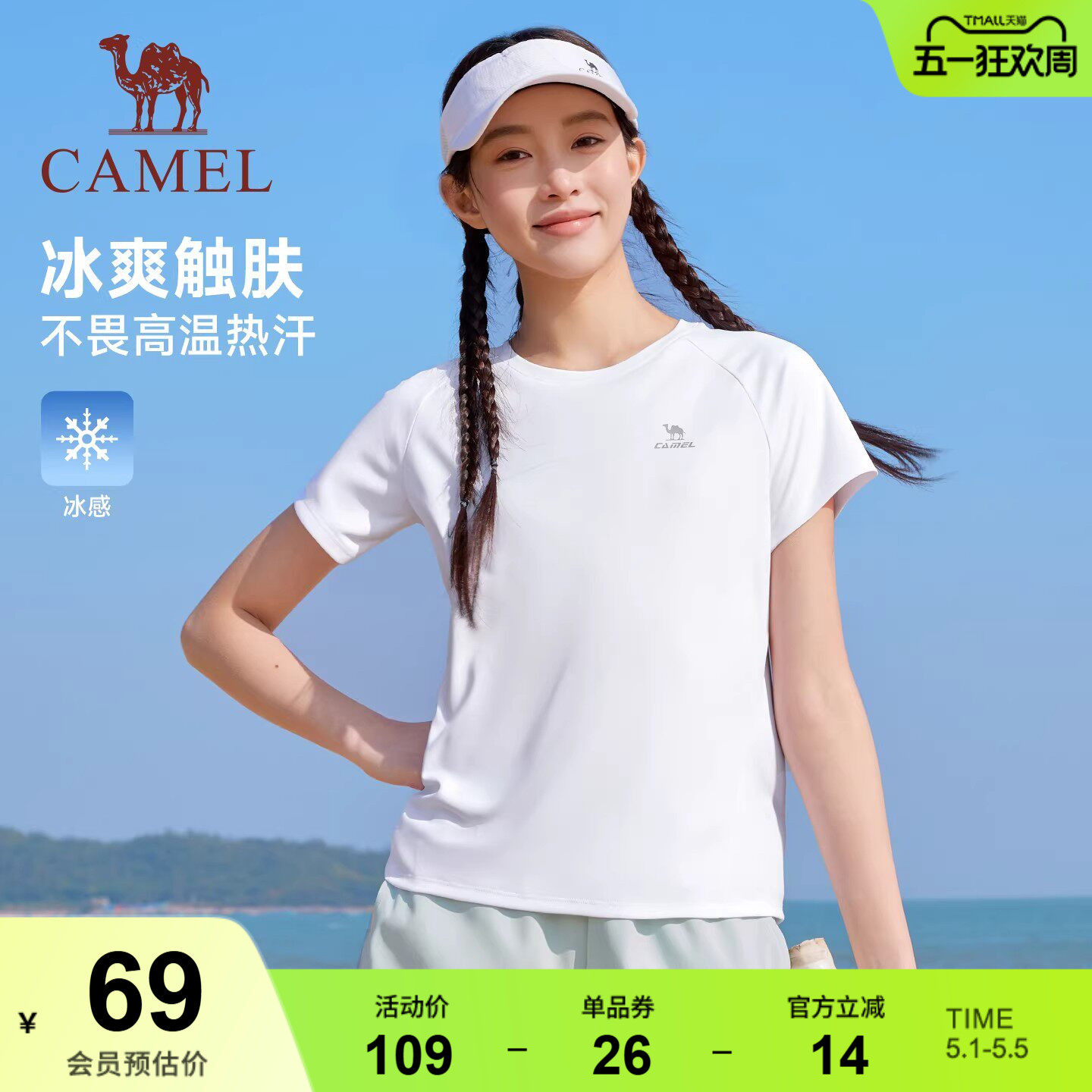骆驼运动速干T恤女短袖2026夏季新款冰感户外瑜伽徒步速干衣男
