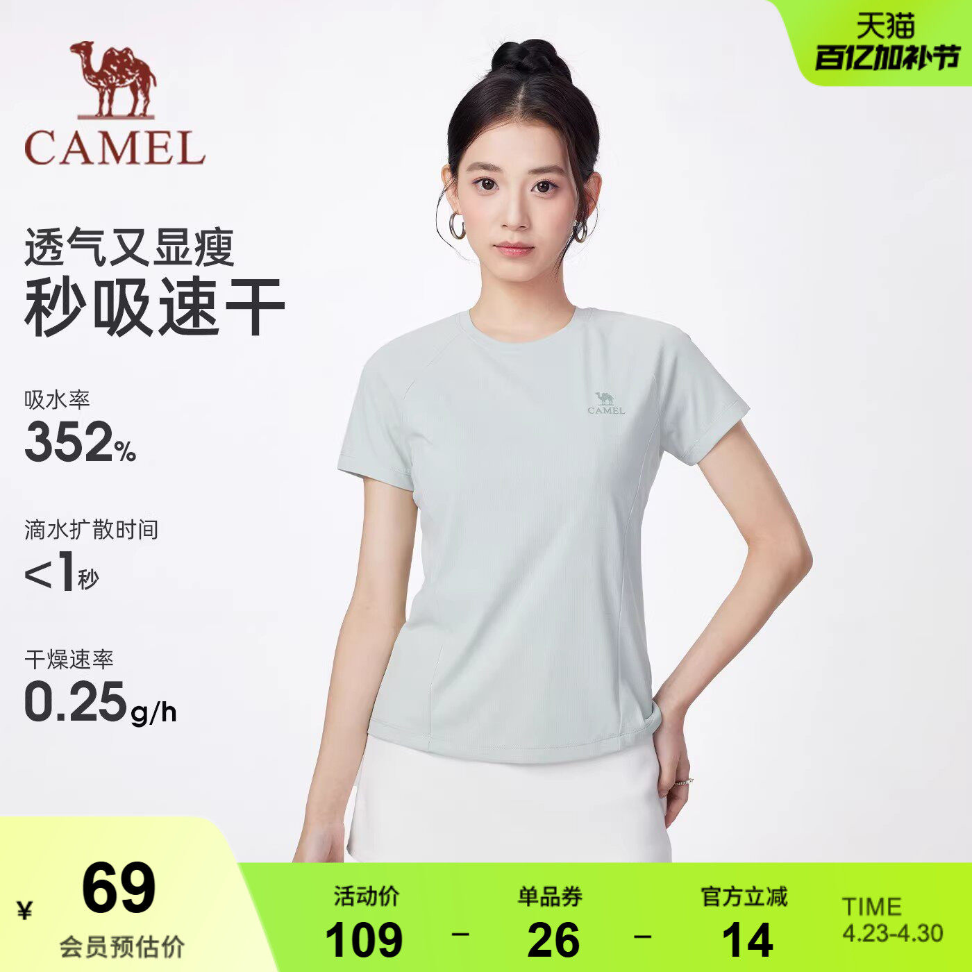 [滑滑T]骆驼户外速干T恤女26春夏短袖弹力透气吸汗徒步运动上衣男