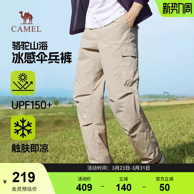 骆驼运动阔腿工装裤男女春夏季2026新款凉感防晒宽松伞兵休闲裤子