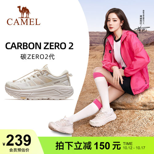 骆驼碳zero2代厚底徒步登山鞋女