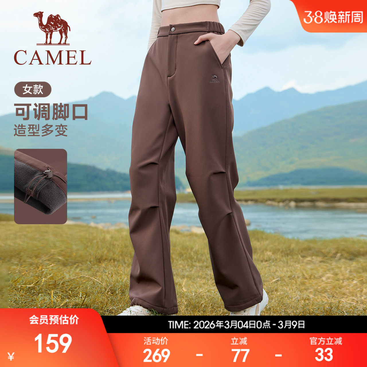 骆驼工装裤女加绒直筒伞兵裤宽松运动休闲户外防风防水保暖登山裤