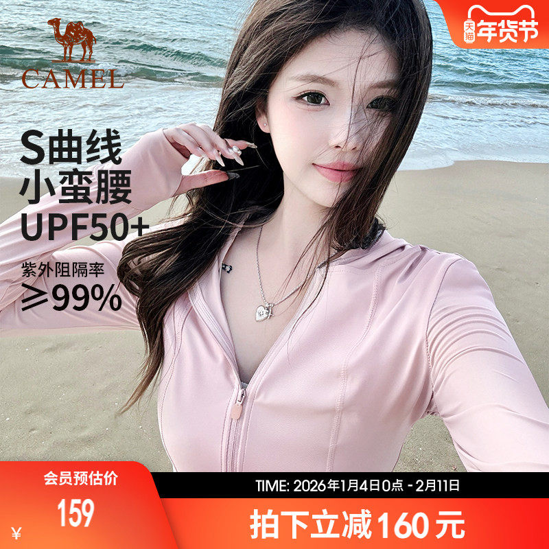 骆驼茶花冰丝防晒衣女装修身夏季新款短款外套薄女透气冰感防晒服