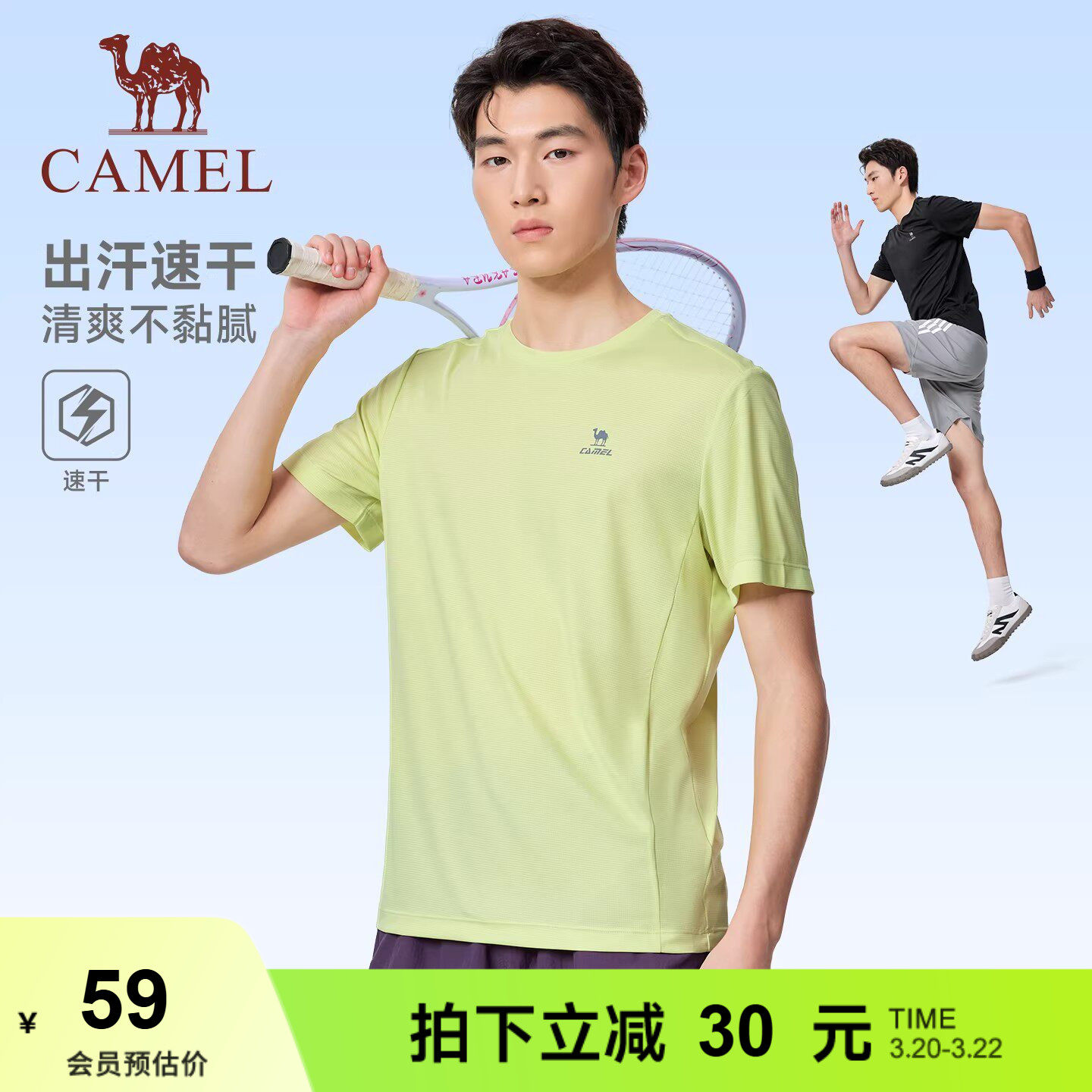骆驼运动速干T恤男2026春夏季新款圆领透气户外跑步速干衣短袖