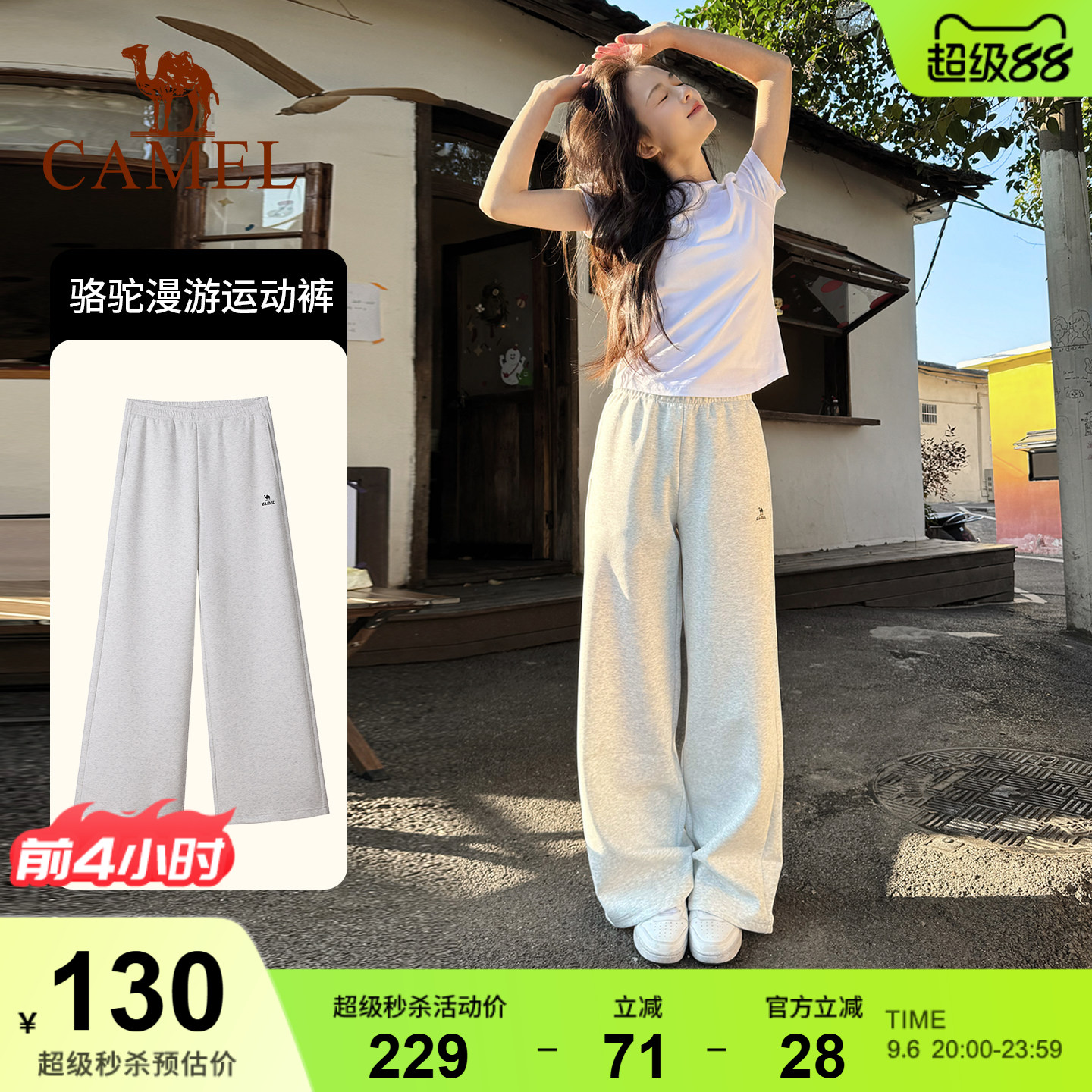 骆驼漫游运动裤女长裤子香蕉阔腿裤直筒休闲针织棉感宽松弯刀卫裤