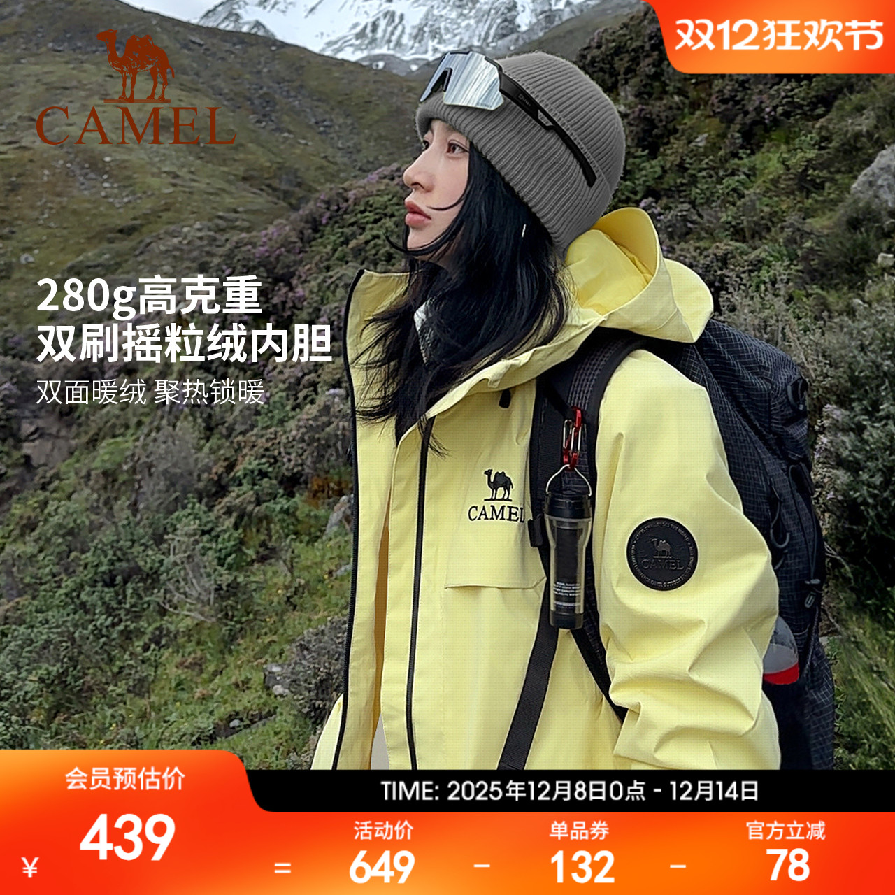 骆驼经典雨神2.0冲锋衣女三合一防风防水外套秋新款户外登山服男