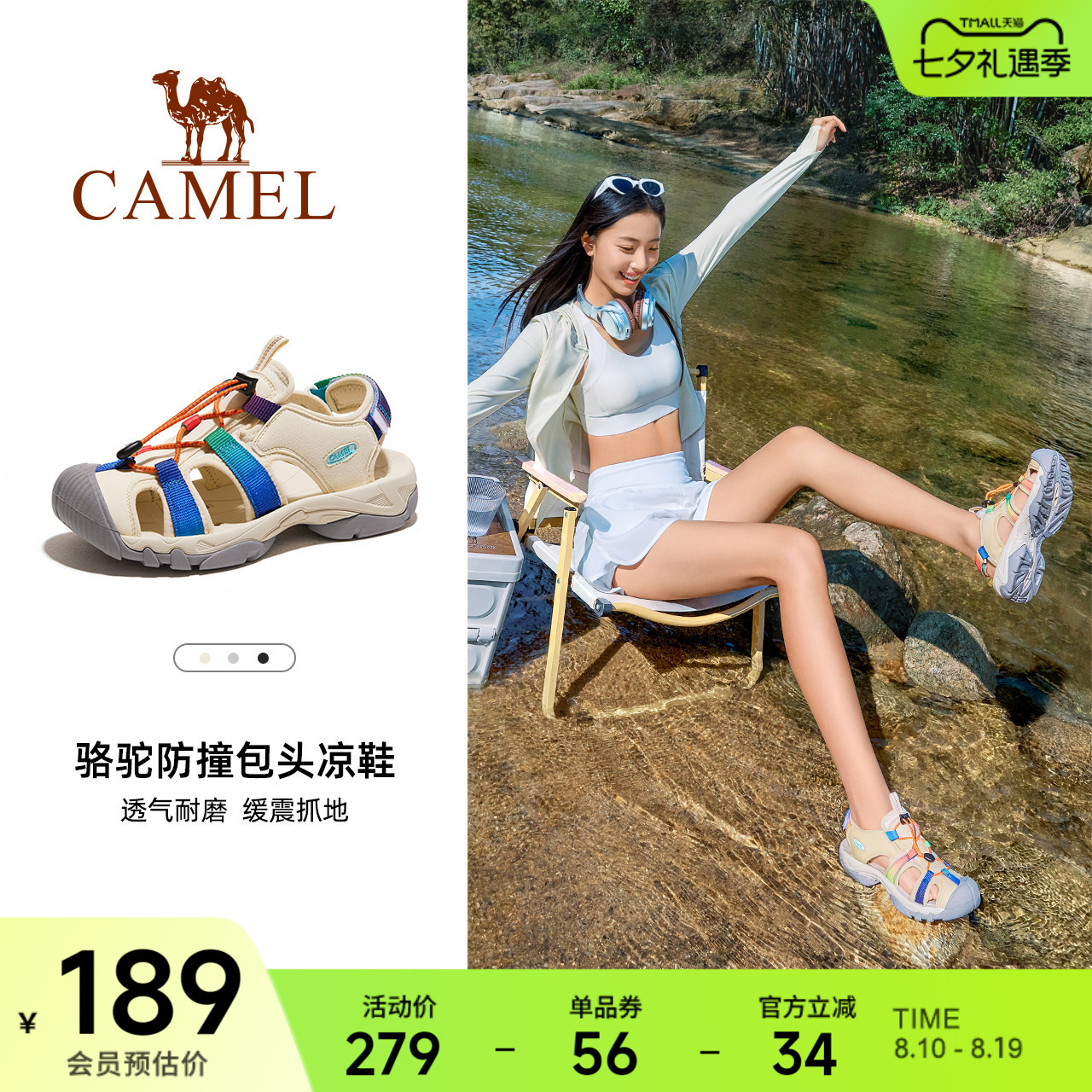 骆驼休闲鞋防滑溯溪鞋包头凉鞋