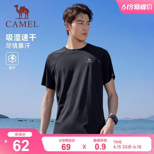 骆驼运动速干t恤男士2026夏季新款透气户外跑步登山健身服上衣女