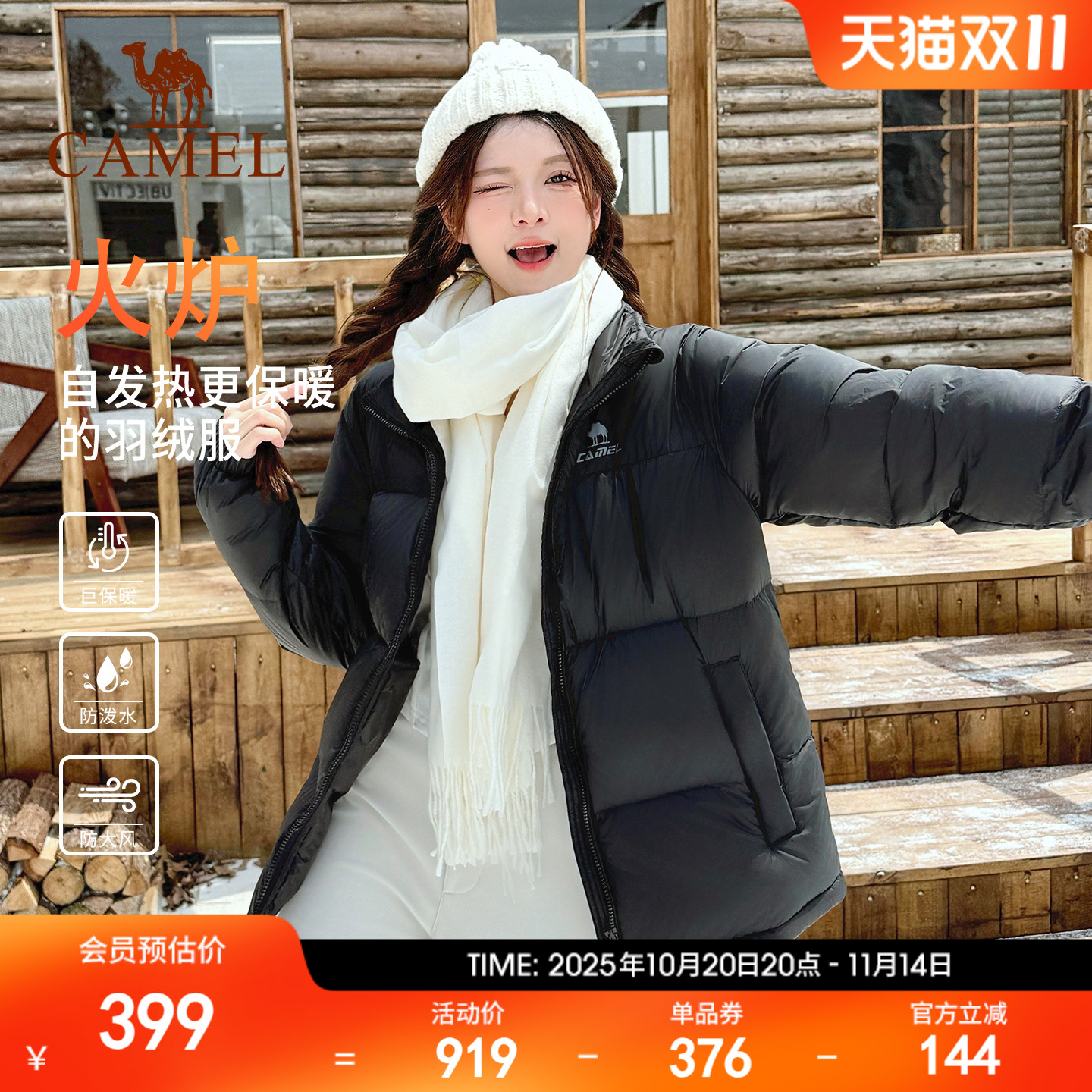 骆驼羽绒服连帽外套三防男女款