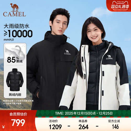 【鹅绒】骆驼户外冲锋衣男女三合一鹅绒内胆保暖羽绒服外套登山服