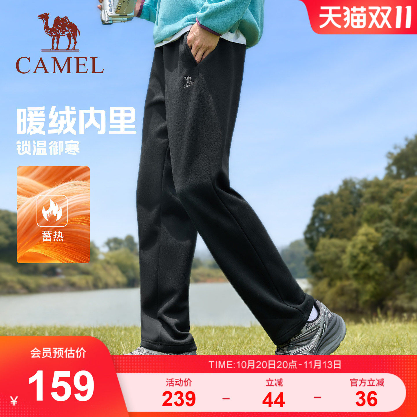 骆驼漫游运动加绒裤男款冬季针织长裤户外休闲通勤直筒卫裤保暖
