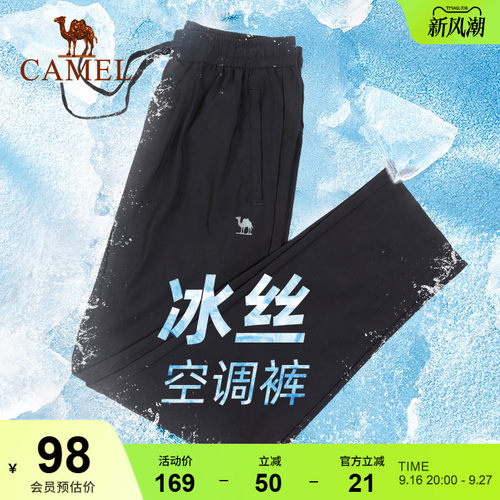 骆驼冰丝运动裤宽松速干空调裤子