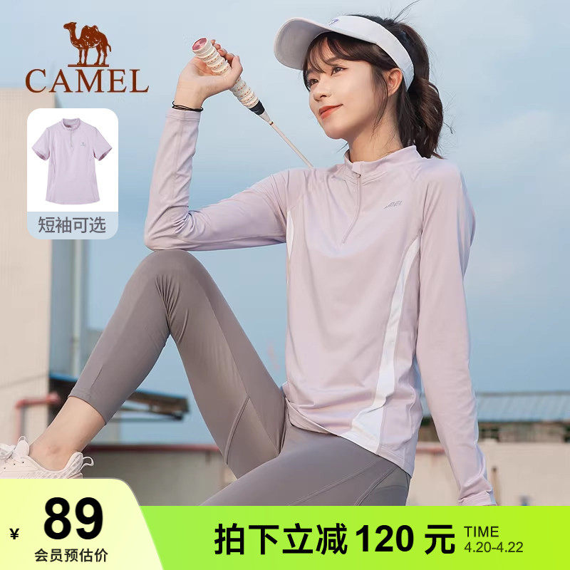 骆驼运动T恤速干登山户外跑步上衣女 短袖防晒健身瑜伽羽毛球长袖