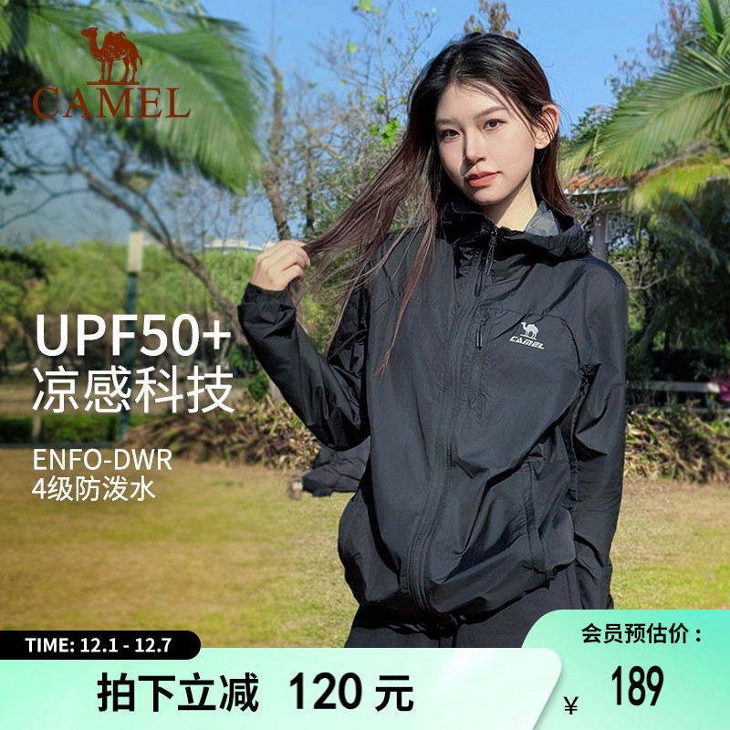 骆驼户外防晒防泼遮热运动外套