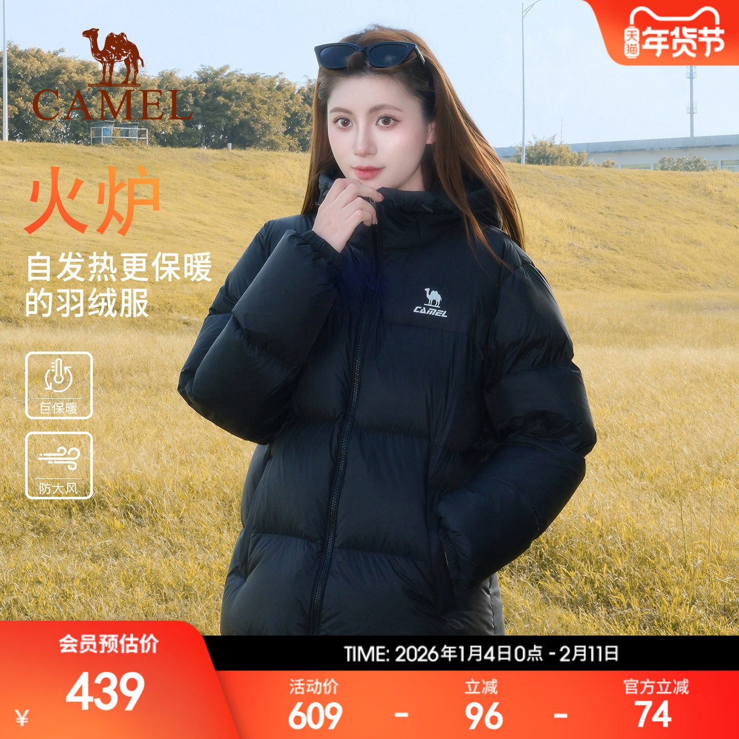 火炉骆驼羽绒服女冬季鸭绒加厚防风立领保暖防泼水面包服运动外套