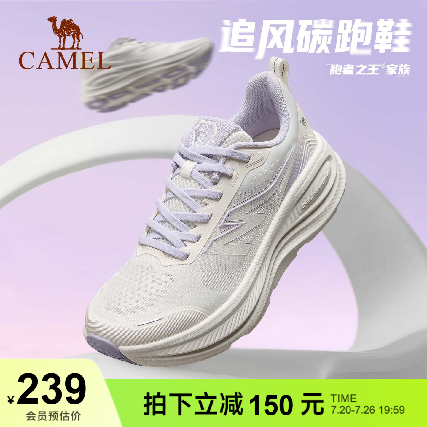 骆驼追风碳板跑鞋软底缓震跑步鞋耐磨网面透气时尚百搭运动鞋女