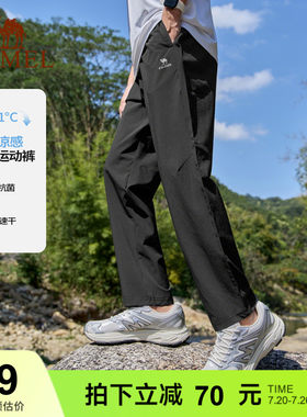 骆驼运动裤男裤夏季健身跑步裤子直筒凉感透气速干裤冰感运动长裤
