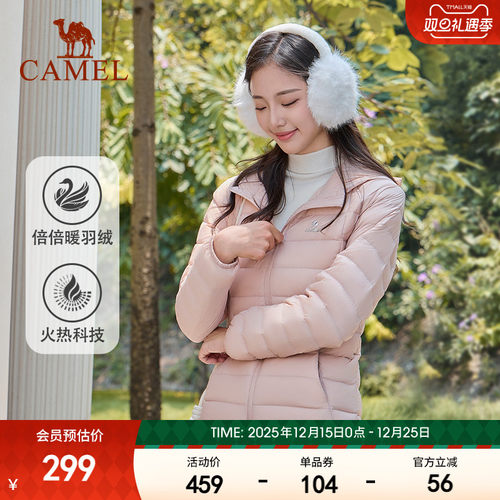 常规连帽骆驼女款保暖轻薄羽绒服