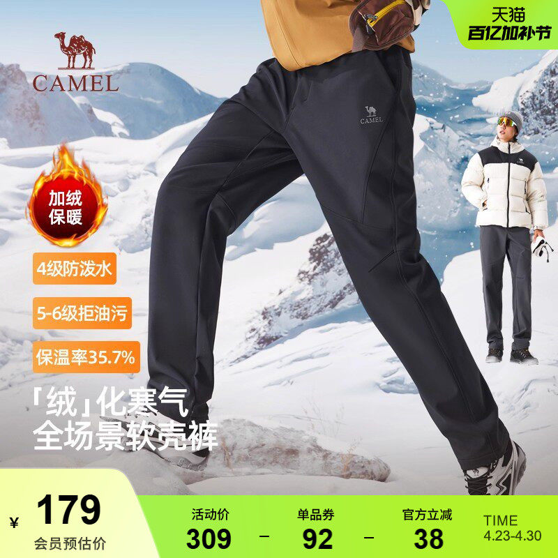 骆驼男裤冬季2025新款休闲裤男士加绒加厚保暖户外登山软壳长裤子