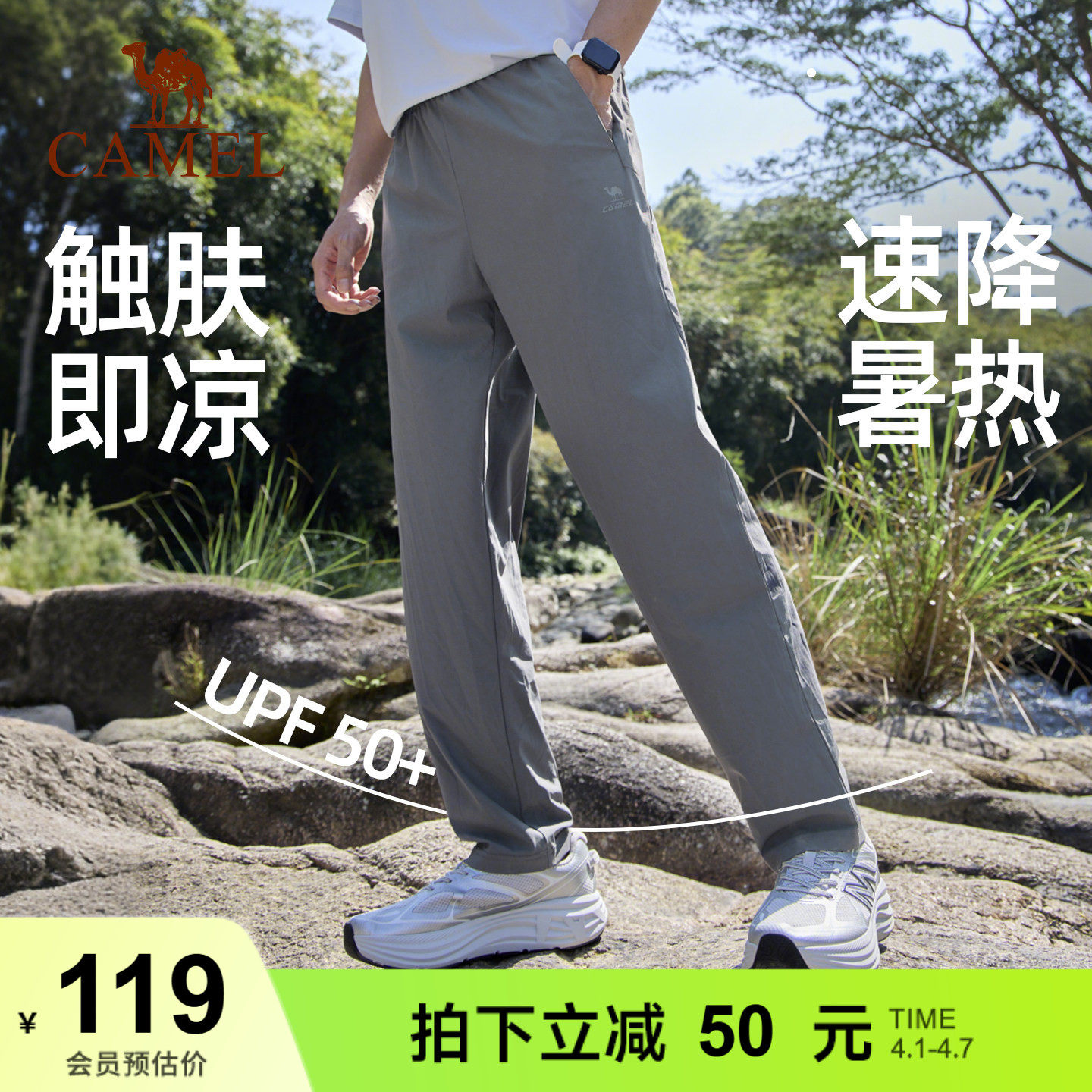 骆驼运动裤男裤夏季健身跑步裤子直筒凉感透气速干裤冰感运动长裤