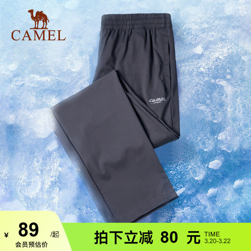 骆驼运动速干长裤男士春夏季薄款透气休闲跑步登山防晒冰丝裤子女