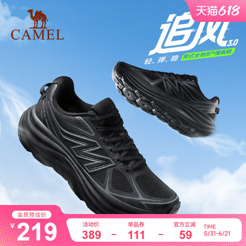 骆驼追风3跑步鞋 114.4元 - 折送网