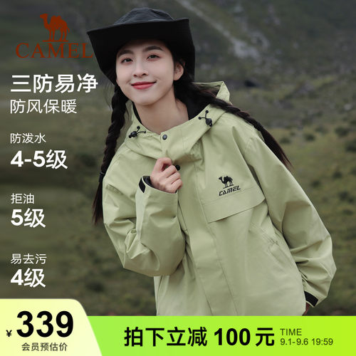 骆驼全地形夹克男女户外防风外套