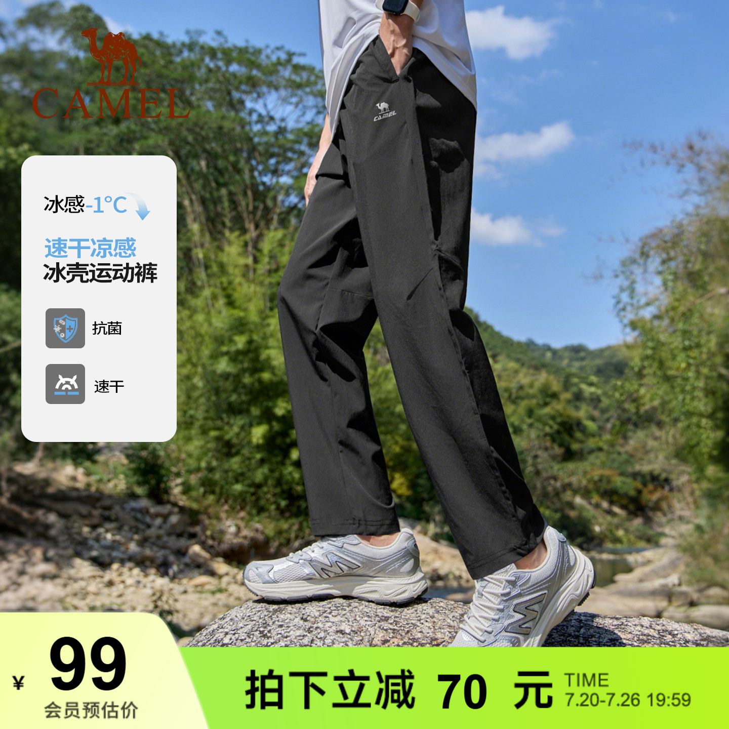骆驼运动裤男裤夏季健身跑步裤子直筒凉感透气速干裤冰感运动长裤