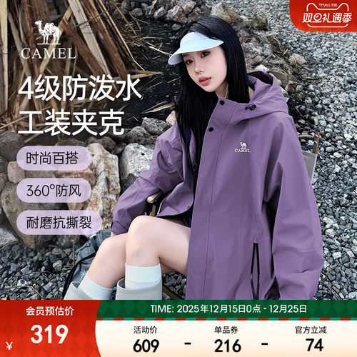 骆驼山海夹克春夏新款女装紫色外套户外工装百搭防风风衣登山服男