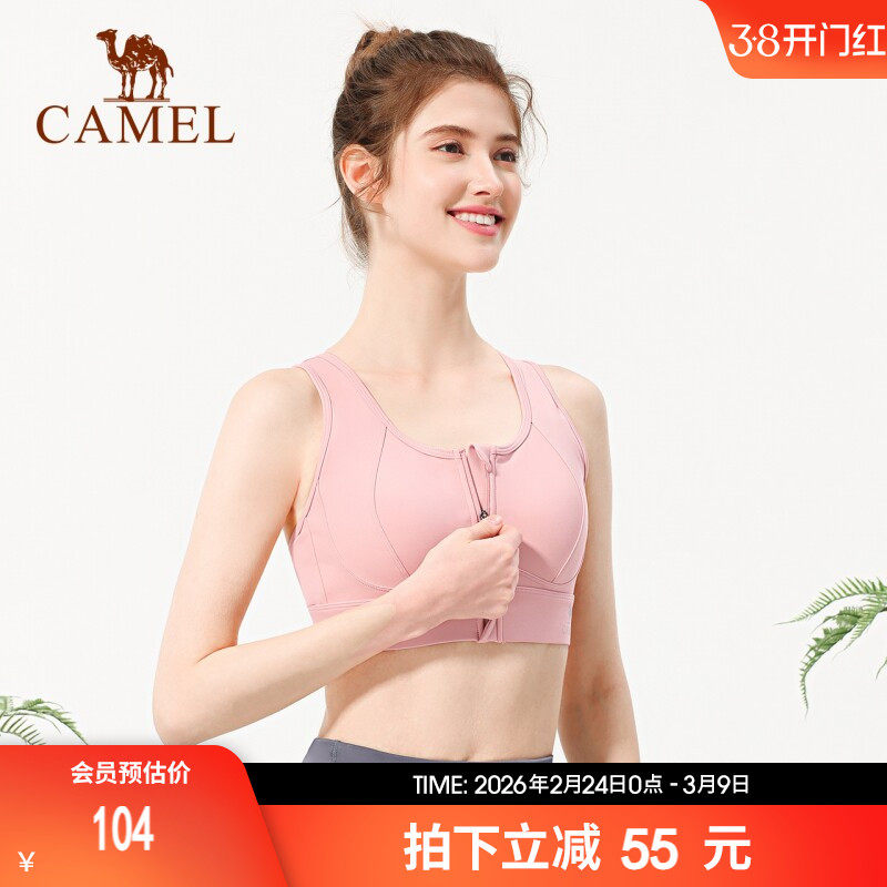 骆驼瑜伽内衣防震拉链外穿健身bra跑步背心聚拢中高强度运动文胸