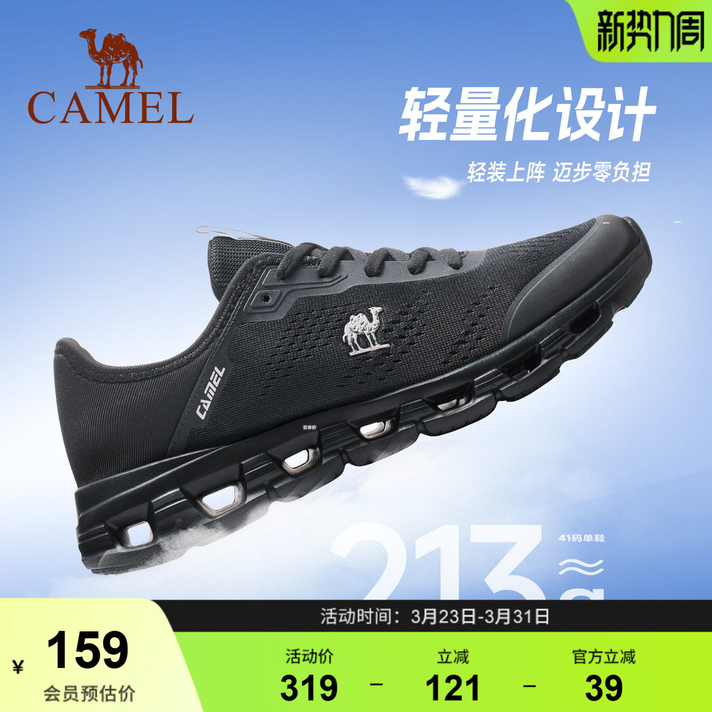 骆驼跑步鞋男女2026春夏新款网面透气轻便舒适休闲百搭软底运动鞋