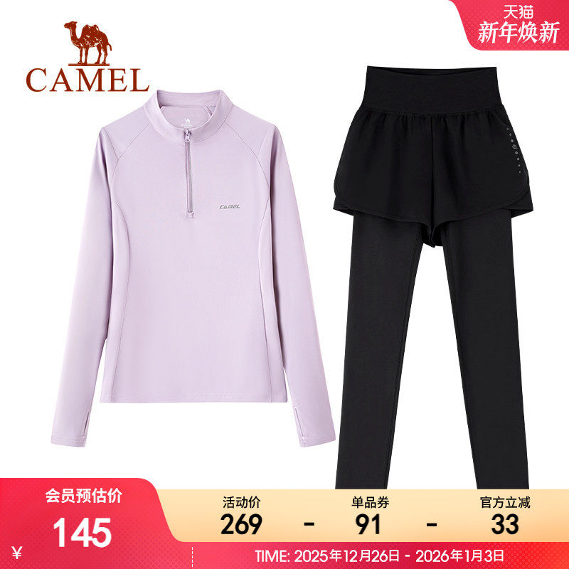 骆驼运动套装春秋新款女速干透气休闲立领上衣瑜伽健身假两件长裤