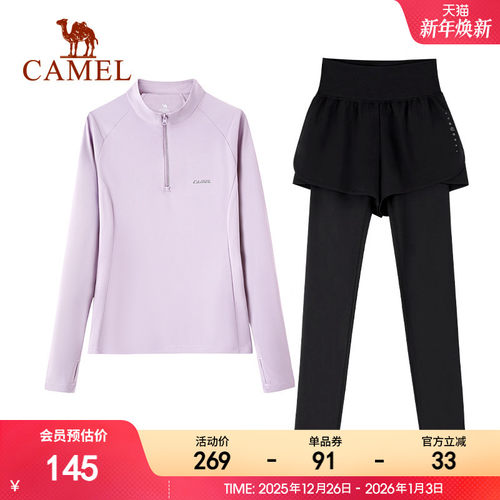 骆驼运动套装春秋新款女速干透气休闲立领上衣瑜伽健身假两件长裤
