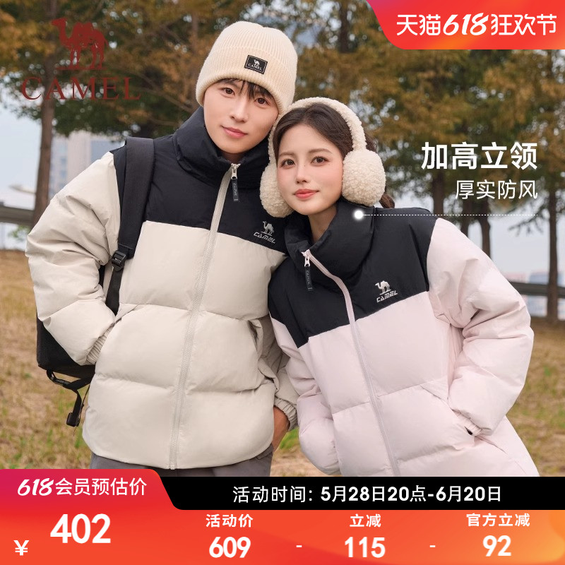 骆驼短款羽绒服男女同款2025秋冬新款防风鸭绒加厚保暖面包服外套
