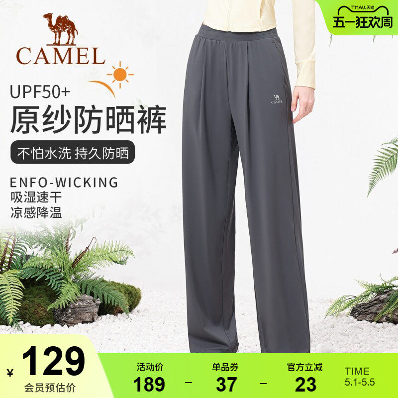 骆驼防晒裤女款春季透气休闲阔腿运动裤外穿宽松冰丝速干瑜伽裤子