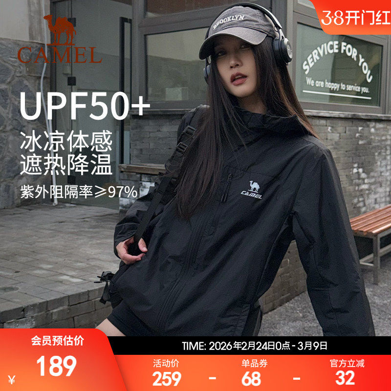 骆驼雪壳防晒衣女新款冰感透气外套户外轻薄运动服黑色风衣夹克男