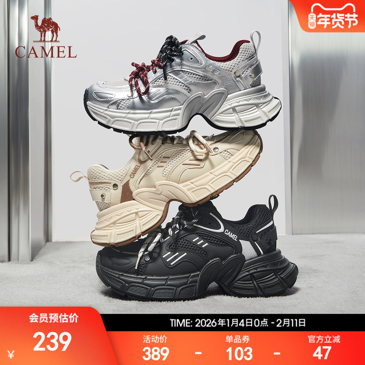 骆驼2025春季新款厚底欢乐靓丽青春时尚百搭增高运动鞋女休闲鞋,女鞋,老爹鞋,淘宝优惠券,粉丝福利购,淘宝优惠卷