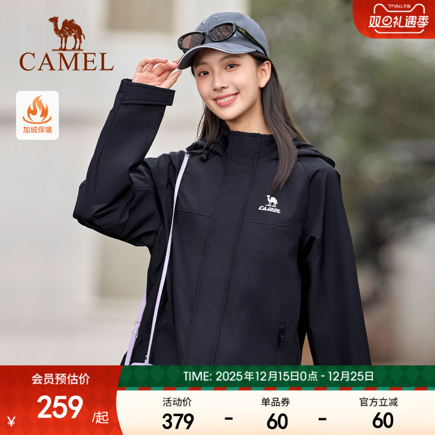 骆驼运动外套女秋季风衣外套连帽户外软壳登山防水防风薄绒夹克男