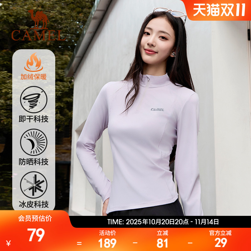 骆驼长袖T恤立领女款速干防晒