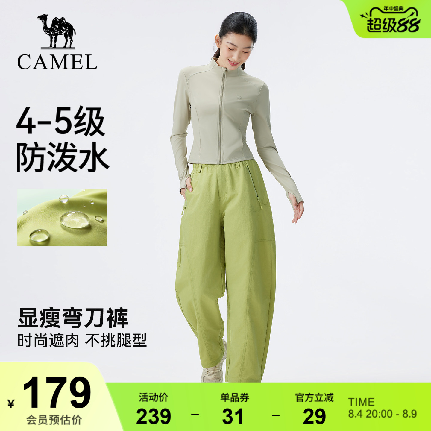骆驼户外休闲裤弯刀裤女防风耐磨防泼水宽松阔腿裤显瘦运动休闲裤