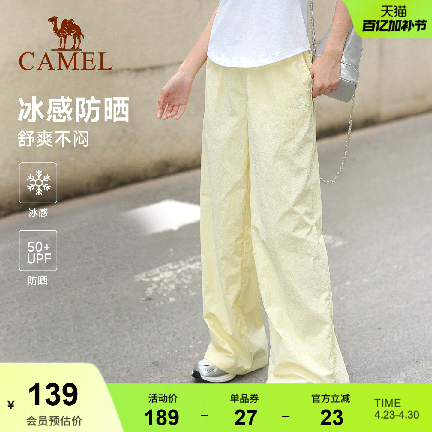 骆驼休闲运动裤女冰感防晒2026夏季新款速干透气直筒垂坠感裤子