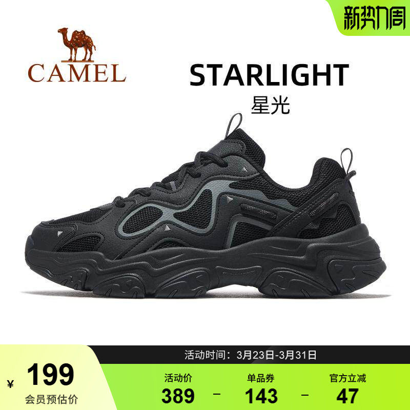 骆驼星光运动鞋男2026新款鞋百搭增高老爹鞋透气男鞋休闲鞋慢跑鞋