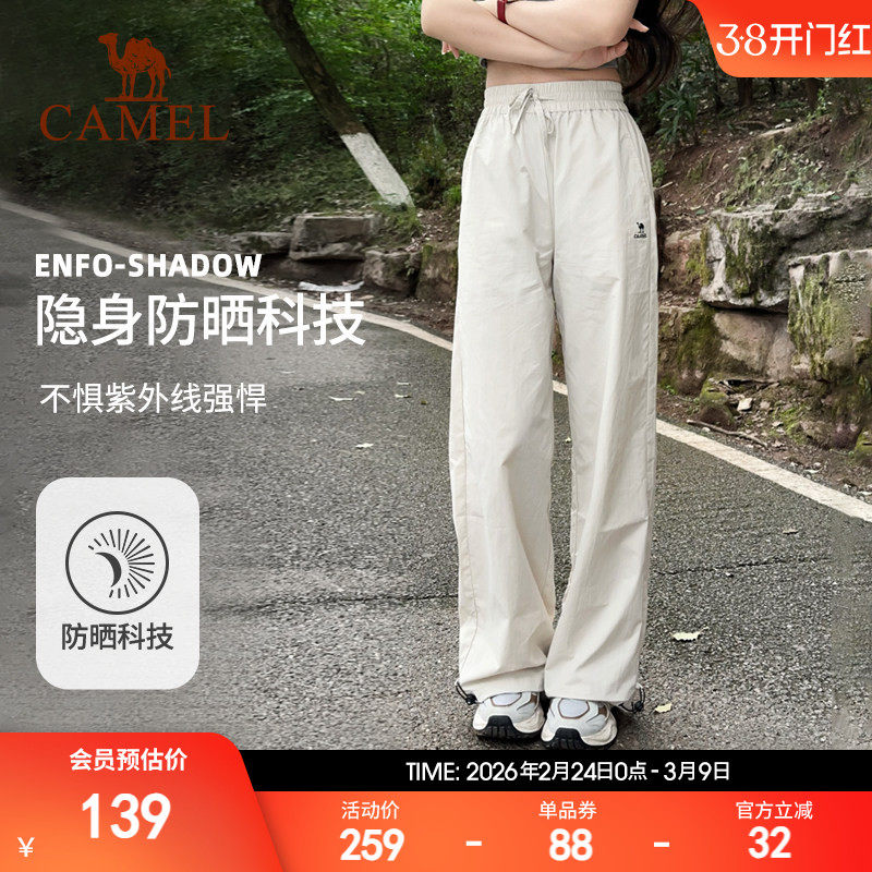 骆驼漫游运动长裤山本裤女防晒春夏透气宽松直筒小个子休闲弯刀裤