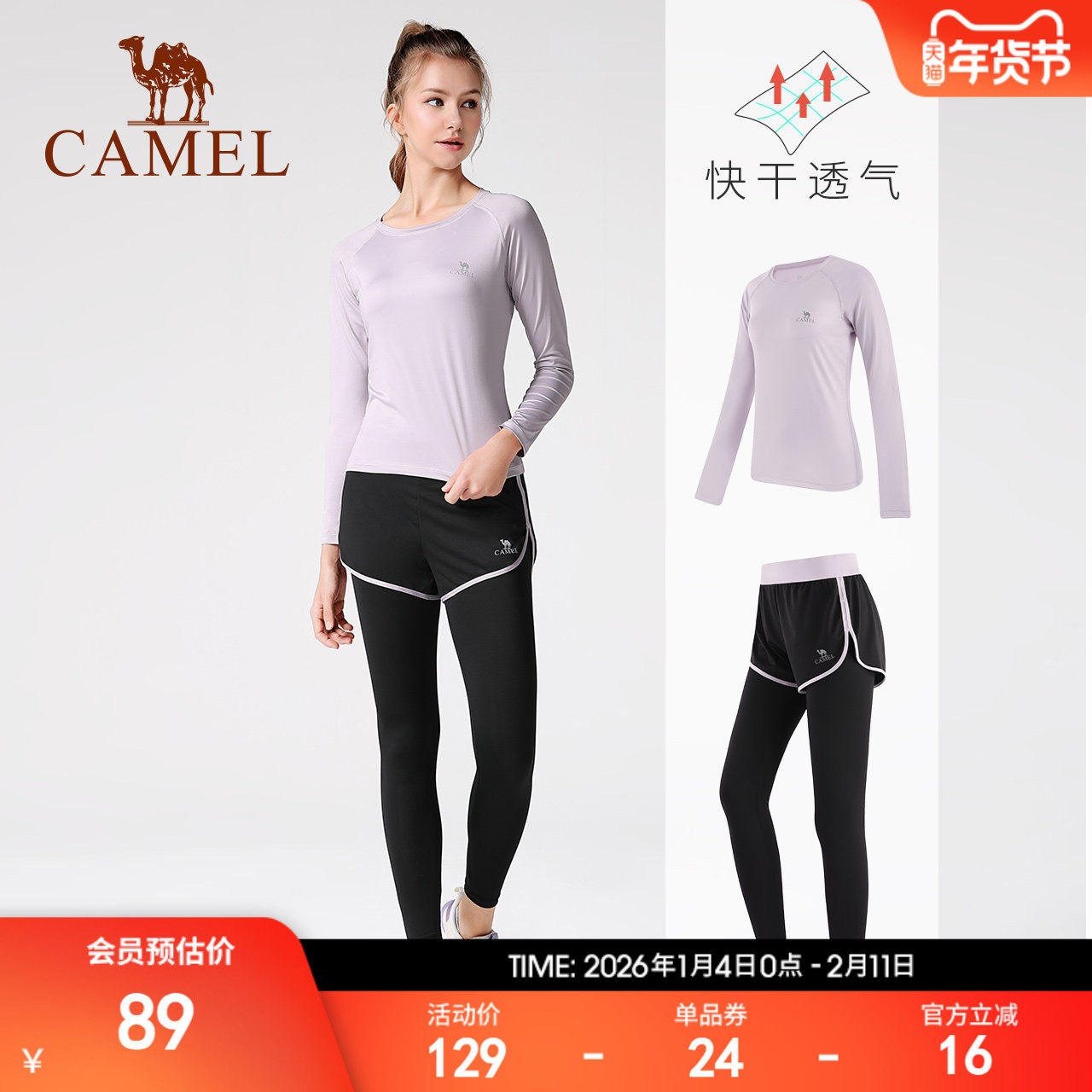 骆驼瑜伽套装女跑步长袖运动服舒适透气速干健身服时尚显瘦休闲裤