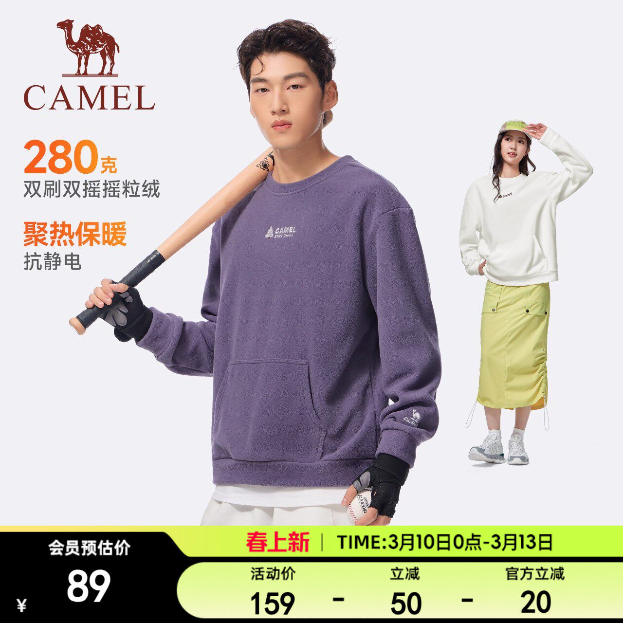 骆驼运动套头卫衣男新款加绒保暖情侣宽松休闲运动服长袖上衣女