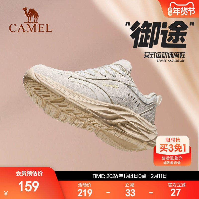 骆驼跑步鞋女士2024秋新款防泼水舒适回弹休闲时尚百搭跑步鞋男女,运动鞋new,跑步鞋,淘宝优惠券,粉丝福利购,淘宝优惠卷