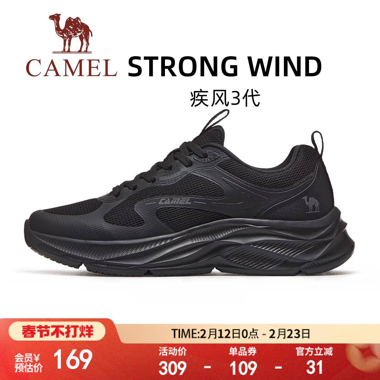 骆驼疾风3代运动鞋男士2026新款鞋子男鞋休闲鞋透气爸爸鞋跑步鞋