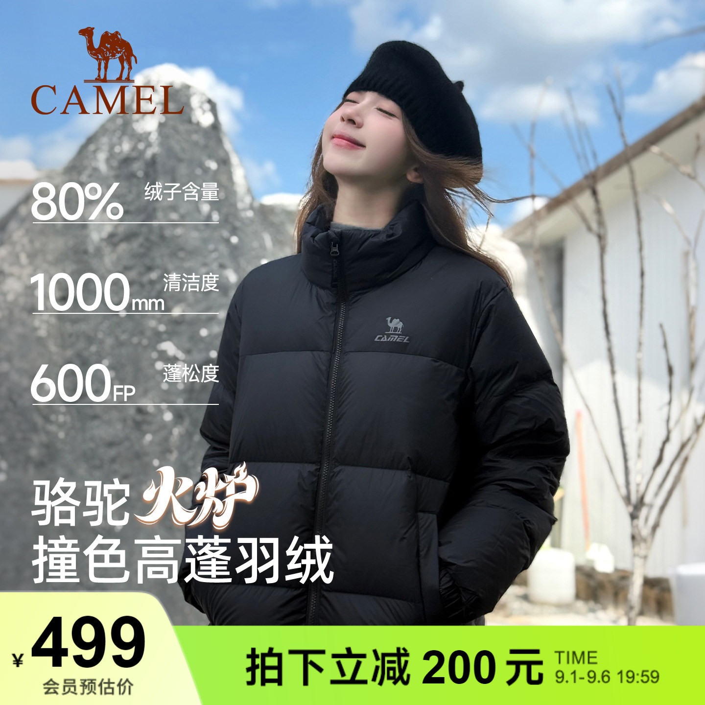 火炉骆驼羽绒服女冬季鸭绒加厚防风立领保暖防钻绒面包服运动外套
