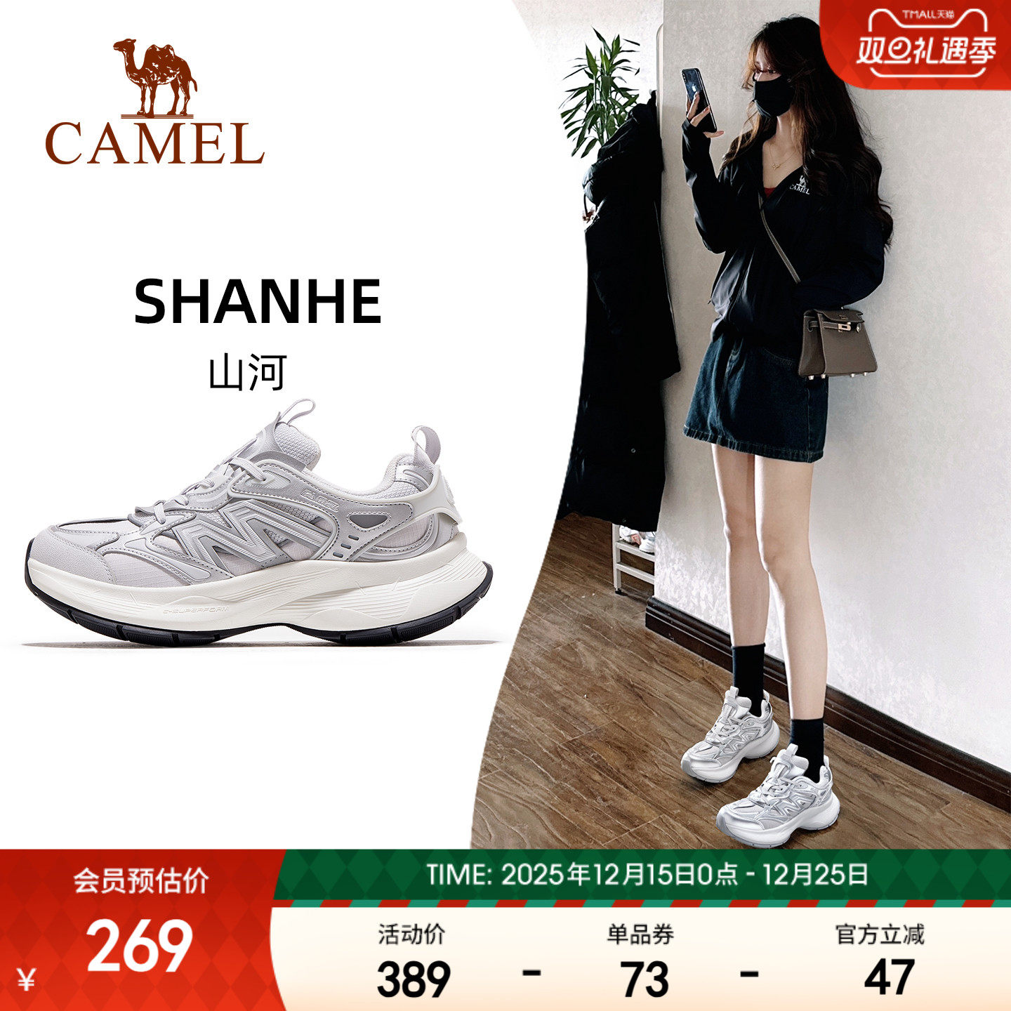 骆驼山河复古老爹鞋厚底休闲鞋