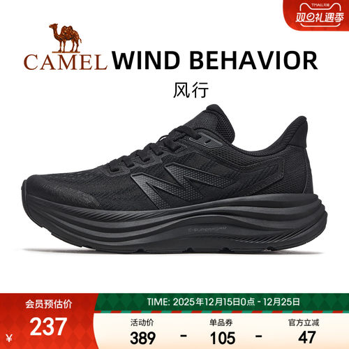 骆驼风行运动鞋男款2025新款鞋子男鞋休闲透气跑步鞋全地形慢跑鞋